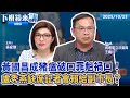 非洲豬瘟爆發