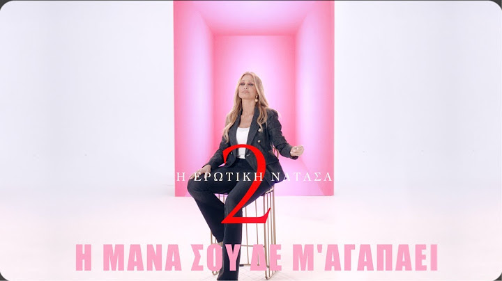 Νατάσα Θεοδωρίδου – Η Μάνα Σου Δε Μ΄Αγαπάει | Official Music Video (4K)