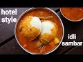 Idli sambar recipe  tiffin sambar        hotel style idli sambar recipe