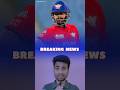 Pant Quits LSG! 😱 #RishabhPant #IPL2026 #LSG #CricketShorts