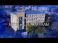 Колледж БГПУ им.М.Акмуллы - 2019