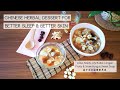 Chinese Herbal Dessert Soup for Better Sleep & Better Skin | Dairy-free & Gluten-free