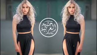 Best Arabic Remix Song Bass Music 2023 Arabic Remix   عربي ريميکس Tik Tok Remix Song