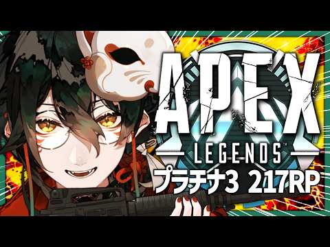 【 #ApexLegends 】４年前ソロマスターがダイヤ目指す。プラチナⅢ(217RP)編【 #吾猫無名 / #個人Vtuber 】