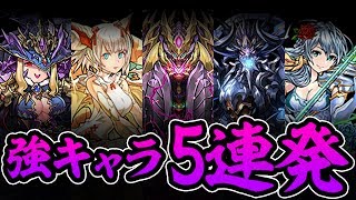 【壊滅級】鬼畜キャラだらけの超極限アンケートラッシュに初見で挑む！【パズドラ】