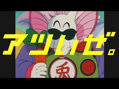 メッツCM　兎人参化編