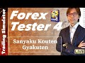 How to capture correct Sanyaku Kouten, Gyakuten signals. And some market analysis / 9 November 2020