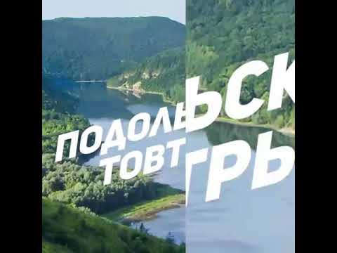 Тур каменец подольск