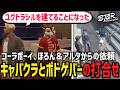 【 #ストグラ切り抜き 】キャバクラのハウジング依頼とボドゲバー建築依頼!【 閃光寺亜夢 / コーラボーイ / 高橋滅論 / アルタスカイブルー】 #ストグラ
