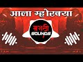 Ala Mhorkya - Remix - GA REMIX | MARATHI SOUNDS