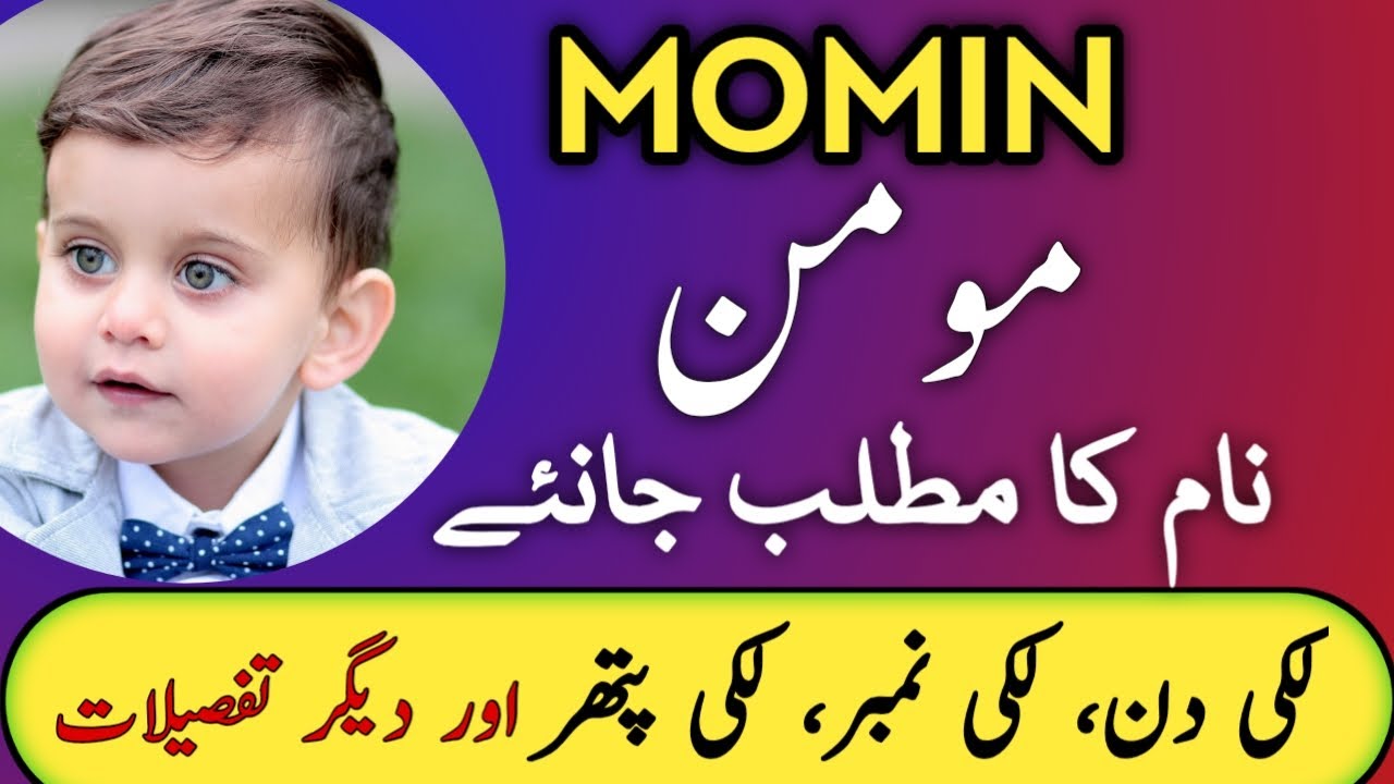 Momin Name Meaning In Urdu Momin Naam Ka Matlab Momin Meaning Top