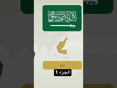 لهجات مناطق السعودية الجزء الاول
