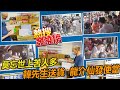 莫忘世上苦人多! 韓先生送貨 龍介仙發便當@中天新聞