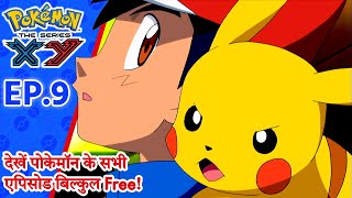 Pokémon the Series: XY एपिसोड 9 | Clemont'S Got A Secret! | Pokémon Asia Official (Hindi) screenshot 3