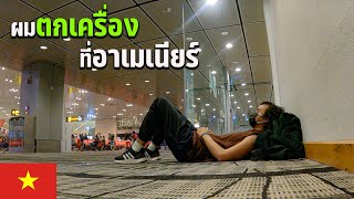 🇻🇳 EP.1 แบกเป้เที่ยวเวียดนามคนเดียว 2022 | Solo Backpacker in Vietnam 2022