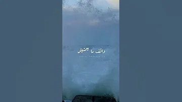 وكان الوقت فى بعدك واقف مابيمشيش حالات واتس 