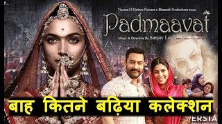 Padmaavat Movie 4th Day Collection Vs Secret Superstar 9th day China Collection