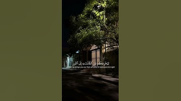 أكتب شيء تؤجر عليه🌿🌹#قرآن#quran#المصحف##سورة#قارئ#شيخ#تلاوة#تدبر#ترتيل#راحة_نفسية#الله#آيه#اكسبلور