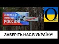 ПРОСЯТЬСЯ НАЗАД! Депресія та скажений «руцкіймір» зробили свою справу!