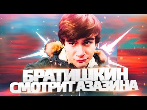 Братишкин смотрит АЗА#ZLO feat. Линник - SSC Tuatara