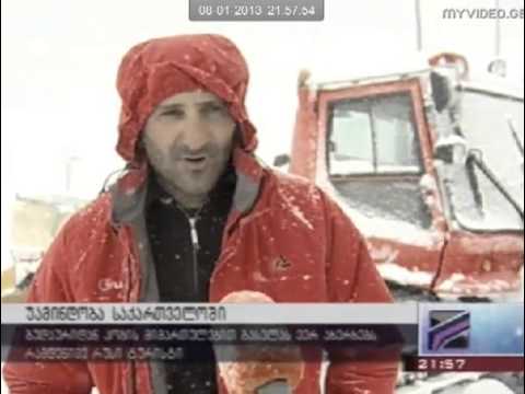 გუდაურამდე მოძრაობა არ შეჩერებულა