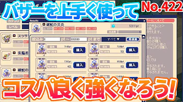 チョコット ランド 金策 チョコット ランド 金策