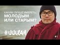 Метод и мудрость #1