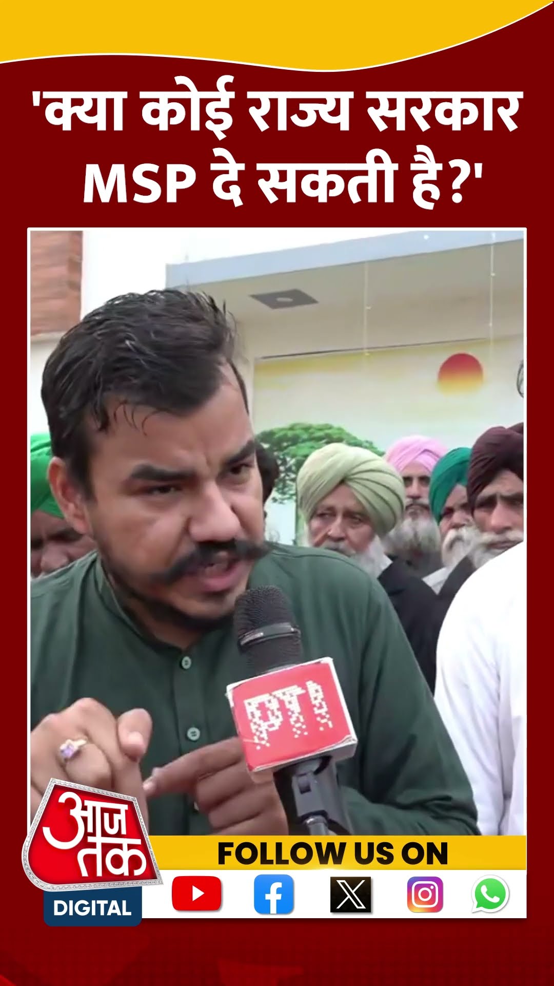 Farmer Protest: Abhimanyu Kohar ने Haryana Govt के MSP नोटिफिकेशन पर उठाए सवाल #shortsvideo #shorts
