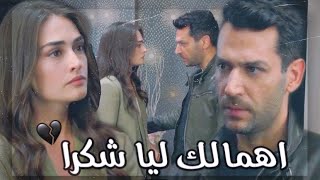 مسلسل رامو - أغنية شكرا كارول سماحة - تصميم رامو وسيبال Ramo