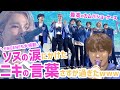 【ENHYPEN/日本字幕】大感動ソヌの涙にメンバーの愛さすが過ぎてまじで泣き笑い(エンハイプン)