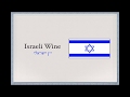 Winecast: Israeli Wine