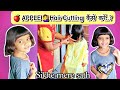 choti bacchi ke hair me konsi hair cut kare? | Apple hairstyle for small baby girl 💇‍♀️.