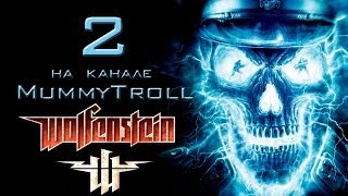 Wolfenstein (2 серия). Тулийский медальон.