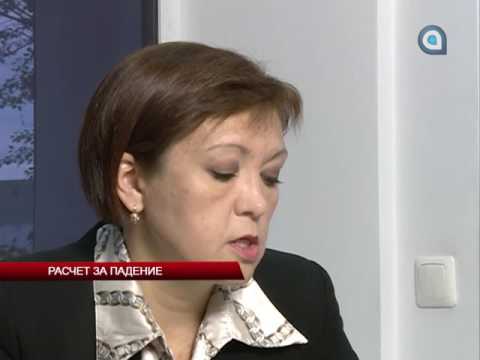 Расчет за падение