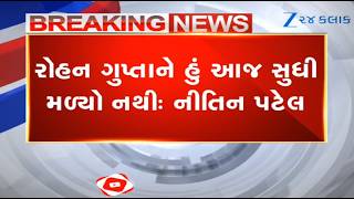 Don't know who he is, says ex-Dy.CM Patel on Rohan Gupta who got place in National BJP leadership