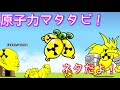 自作ステージ「原子力の輝き」を攻略【ネタ】