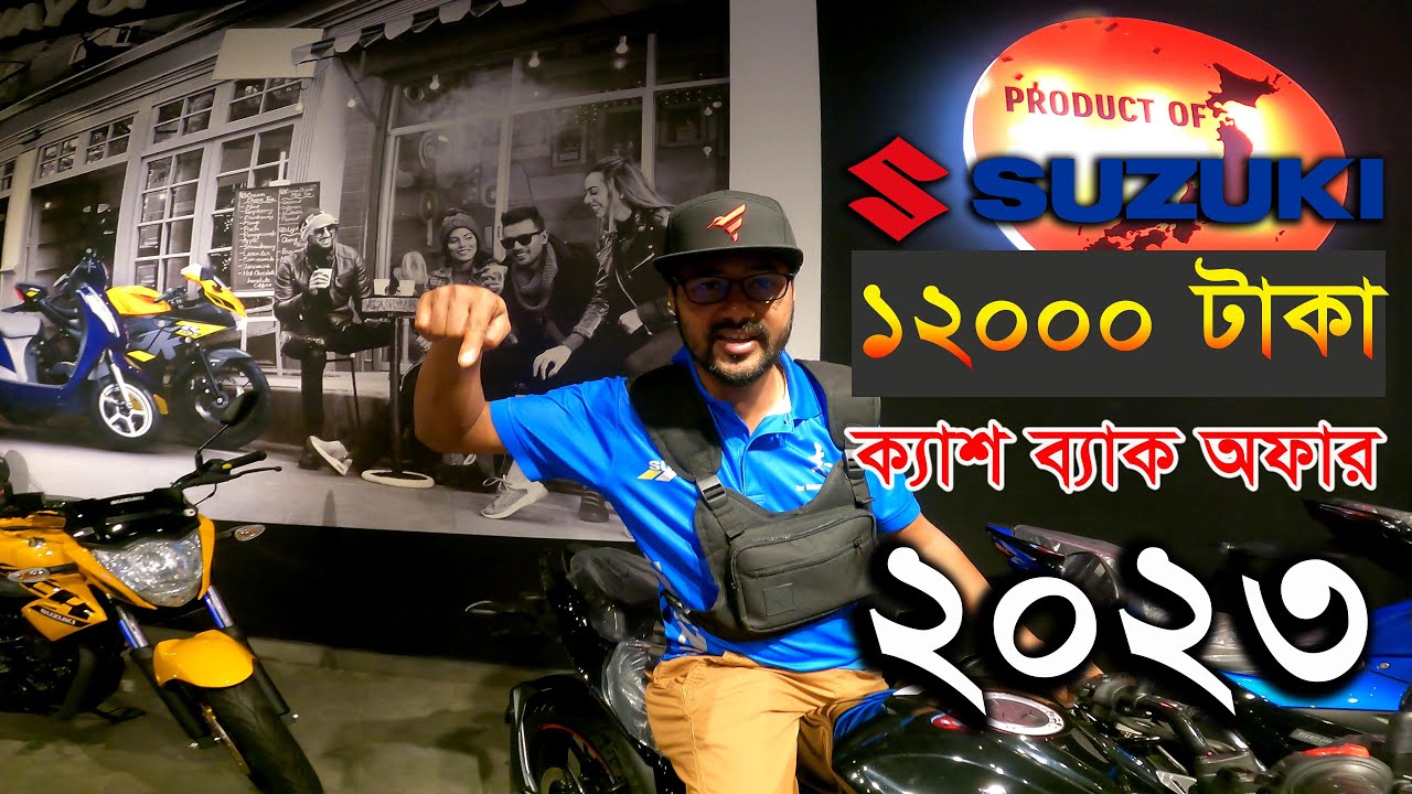 12000 Taka Cash Back Offer Suzuki Bike Eid Offer Price in Bangladesh