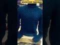 Стильная мужская одежда #fashion #still #одежда #купить #трикотаж #свитер #мужскойстиль