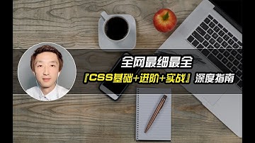 【CSS深度指南】盒子模型、定位、浮动、伪元素选择器