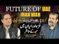 Future Of UAE In Danger Iran War Gaza Eid Scenes Dr Nasir Baig