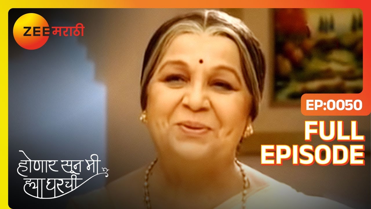 EP 50ХОНААР СКОРО - Индийское маратхи -телешоу - Же маратхи