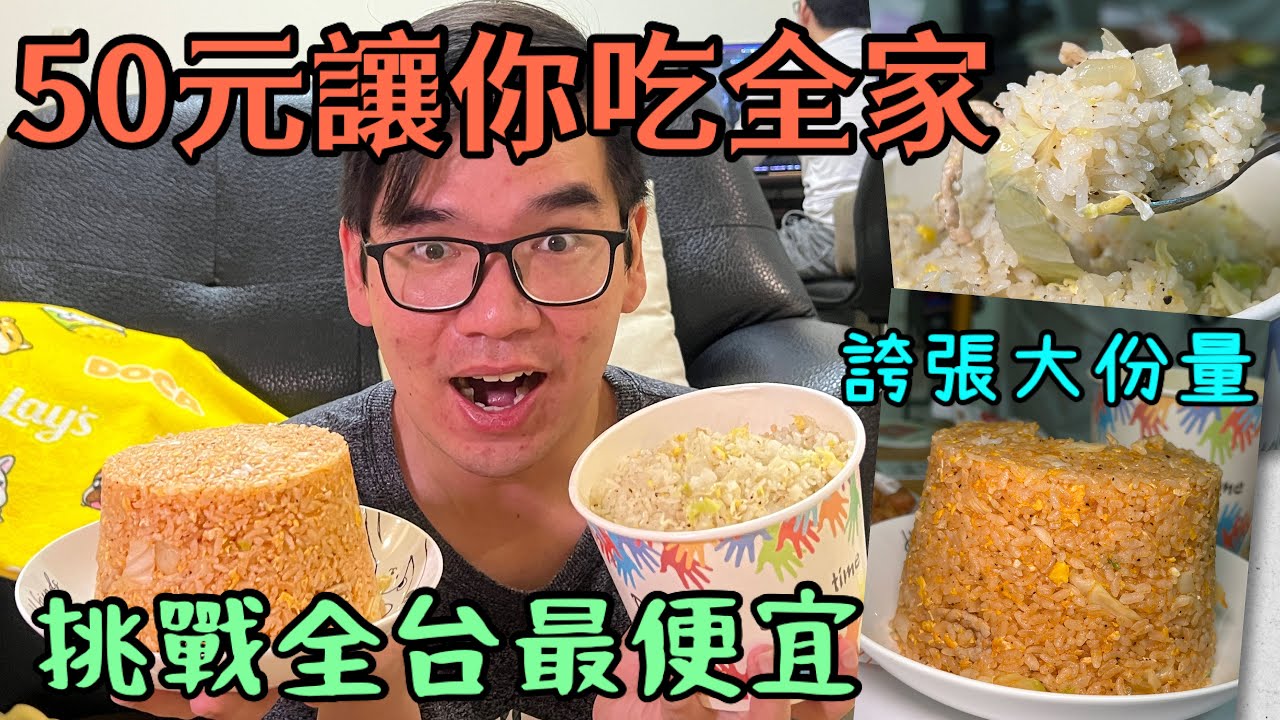 台南永康禮炒飯｜火鍋碗裝大份量、公益善心暖胃又暖心