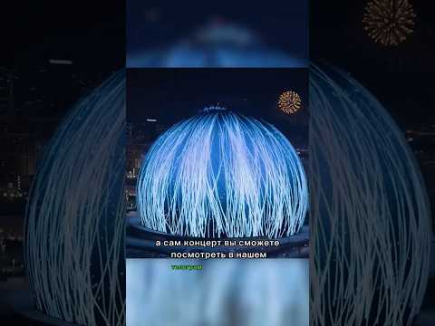 Огромная сфера с огромным экраном #VR #AT #Сфера #Экран #виртуальнаяреальность