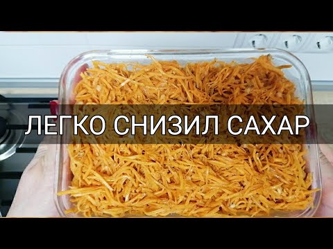 КАК Я СНИЗИЛ САХАР С 9 ДО 4,7 ЗА 1 НЕДЕЛЮ