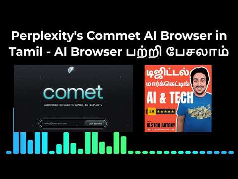 வீடியோ: Podcast S105 - Perplexity's Commet AI Browser in Tamil - GOOD vs BAD Debate பேசலாம்