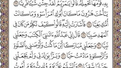 القرآن الكريم صفحة 307