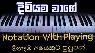Diviyama Wage Notation | Diviyama Wage Keyboard Notes | Chamara Weerasinghe | Sinhala songs Notation screenshot 3