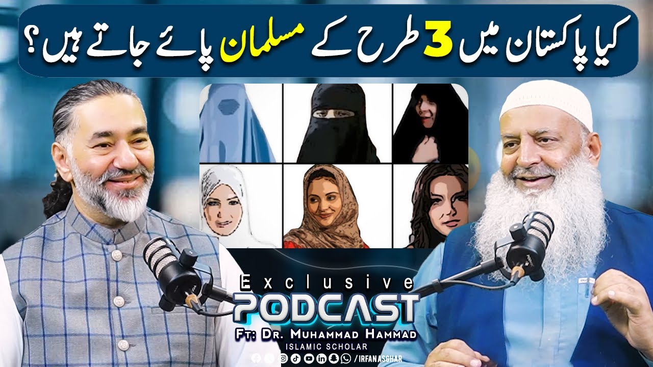 Are There Three Types Of Muslims In Pakistan? | ft: Dr. Muhammad Hammad Lakhvi | Irfan Asghar