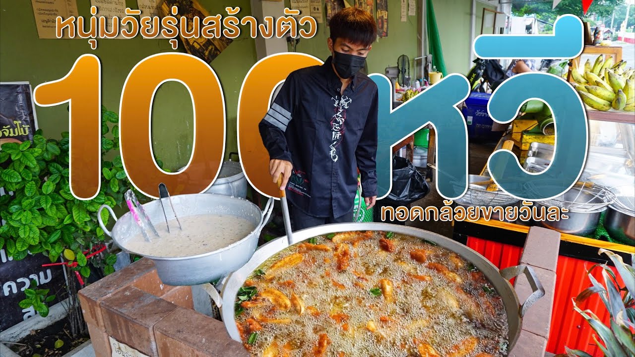 Добросердечный молодой человек сколотил состояние на жареных бананах, пока не смог обеспечить сво...