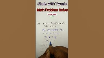 Math Problem Solution #studywithtwasin #education #class8math #maths #math #mathproblems #exam
